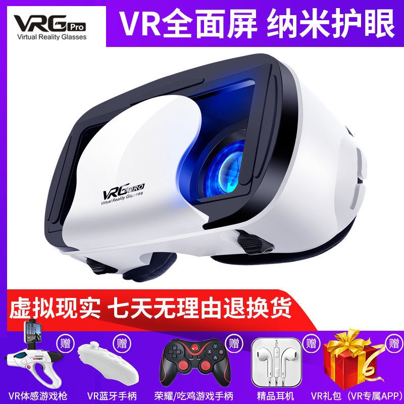 VR眼镜虚拟现实手机3D眼镜智能游戏头盔式爱奇艺VR一体机携 电玩/配件/游戏/攻略 体感游戏机 原图主图