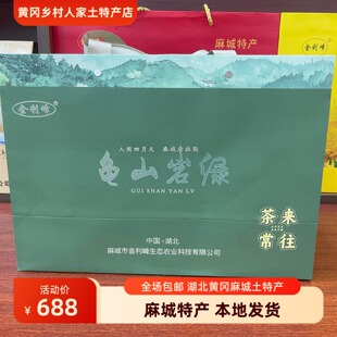 2025年新绿茶金利峰头擦明前茶龟山岩绿麻城绿茶礼盒生态嫩叶绿茶