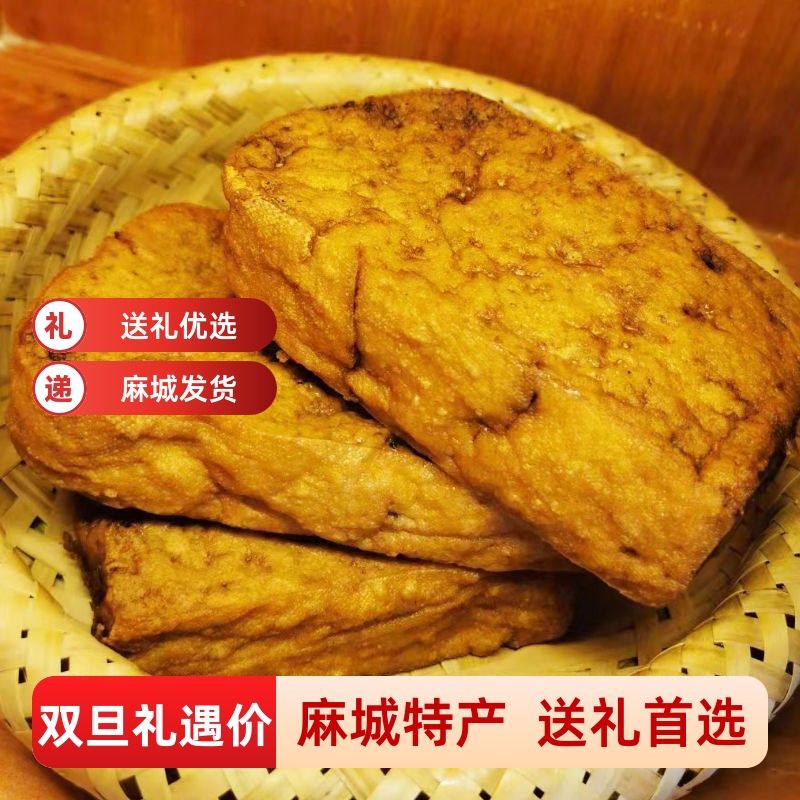 湖北特产麻城炸豆腐手工制作半成品豆制品油豆腐火锅食材500g*2包