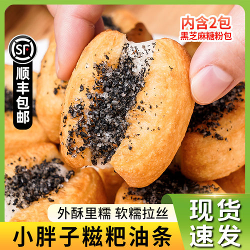 【木鱼公社】小胖子糍粑油条220g