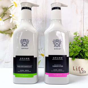 正品宝利优润氨基酸净透去屑控油顺爽洗发水护理霜发素自带女神香