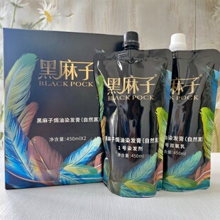 艾贝尔黑麻子焗油染发膏自然黑不沾头皮不伤发二合一染发剂在家染