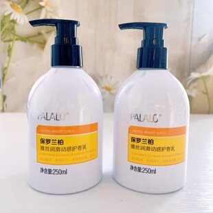保罗兰柏雅丝润滑动感护卷乳卷发造型乳保湿软定型抚平毛燥弹力素