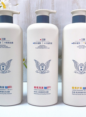 林肯精油洗发水去屑控油滋润丝滑洗发露套装柔顺护发素持久留香