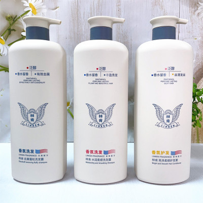林肯洗发水去屑控油滋润丝滑