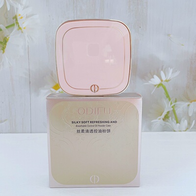 奥迪芙丝柔清透控油粉饼