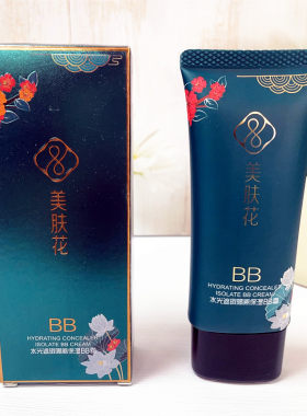 美肤花水光遮瑕隔离保湿BB霜控油保湿裸妆持久不脱妆不卡粉bb霜
