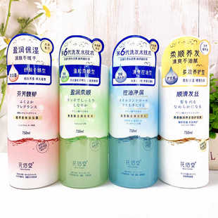 花信堂氨基酸去屑洗发水清爽控油改善毛躁蓬松柔顺护发素持久留香