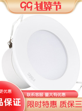 雷士照明led三色调光筒灯NLED91525 9153 91535 9154三色变光筒灯