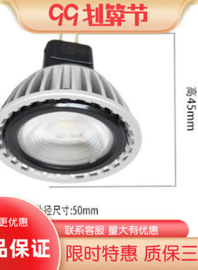 nVc雷士LED灯杯 射灯灯泡LED射灯光源4w节能12V低压6W卤素MR16