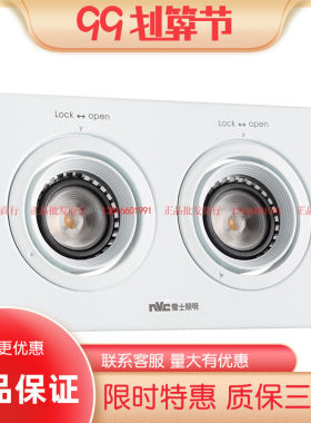 nVc雷士LED单头双头三头格栅灯射灯 NDL501SFJ NDL502SFJ 503SFJ