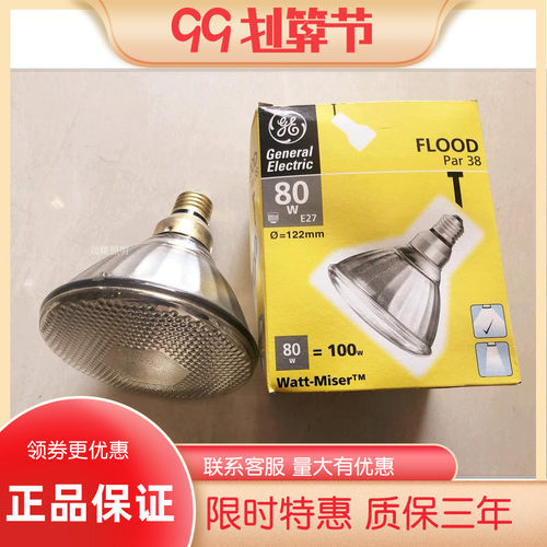 PAR38 80W厚玻璃反射灯泡PAR38 80W彩光水下灯泡 红色绿镄黄色