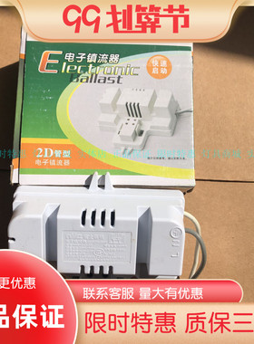 NVC雷士 2D管镇流器 蝴蝶形电子镇流器 21W 38W NHB121J NHB1381J