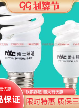 nVc雷士E14 E27 节能灯 螺口螺旋灯泡YPZ220-5-SFP  5W光源