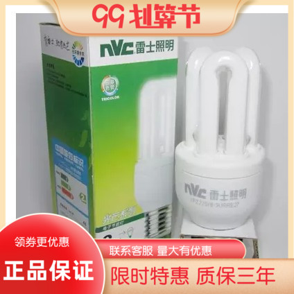 NVC 雷士节能灯3U 8W/11W/14W/18W/24W YPZ220/E27/节能灯(光芒) 家装灯饰光源 紧凑型节能荧光灯 原图主图