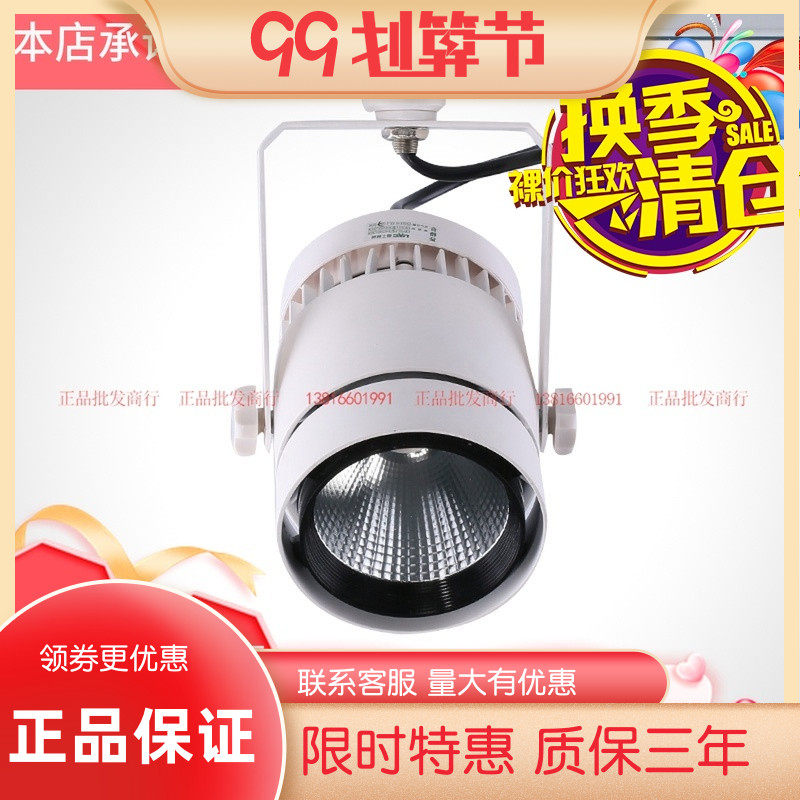 nVc雷士导轨35W射灯雷士TLED317N射灯35WLED射灯 TLED317N50W