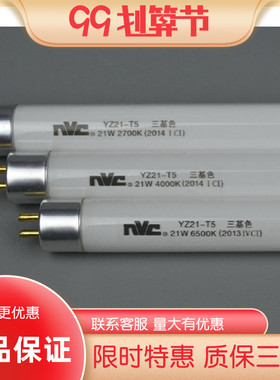 nVc雷士 0.55米T5灯管格栅灯盘灯管 YZ14-T5 雷士T514W单光源