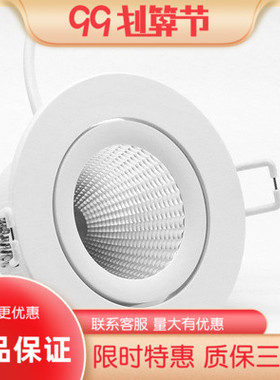 雷士LED射灯7.5公分COB 3.5W5W7W9W客厅卧室过道天花灯 NLED1183