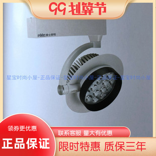 雷士LED导轨射灯30W展柜导轨灯服装店射灯TLED303