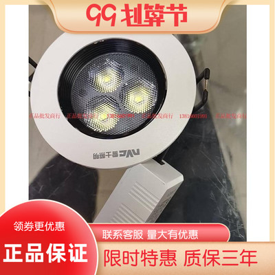 nVc雷士照明LED射灯4w客厅背景墙嵌入式装饰天花灯NLED133D /135D