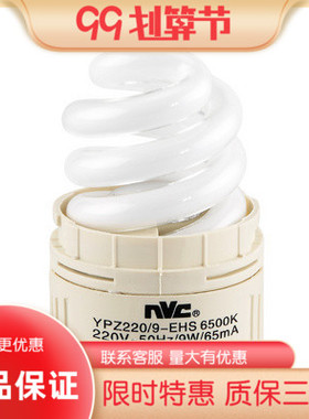nvc雷士照明YPZ220/9-EHS风云二代筒灯灯泡NDL3125A光源9w节能灯