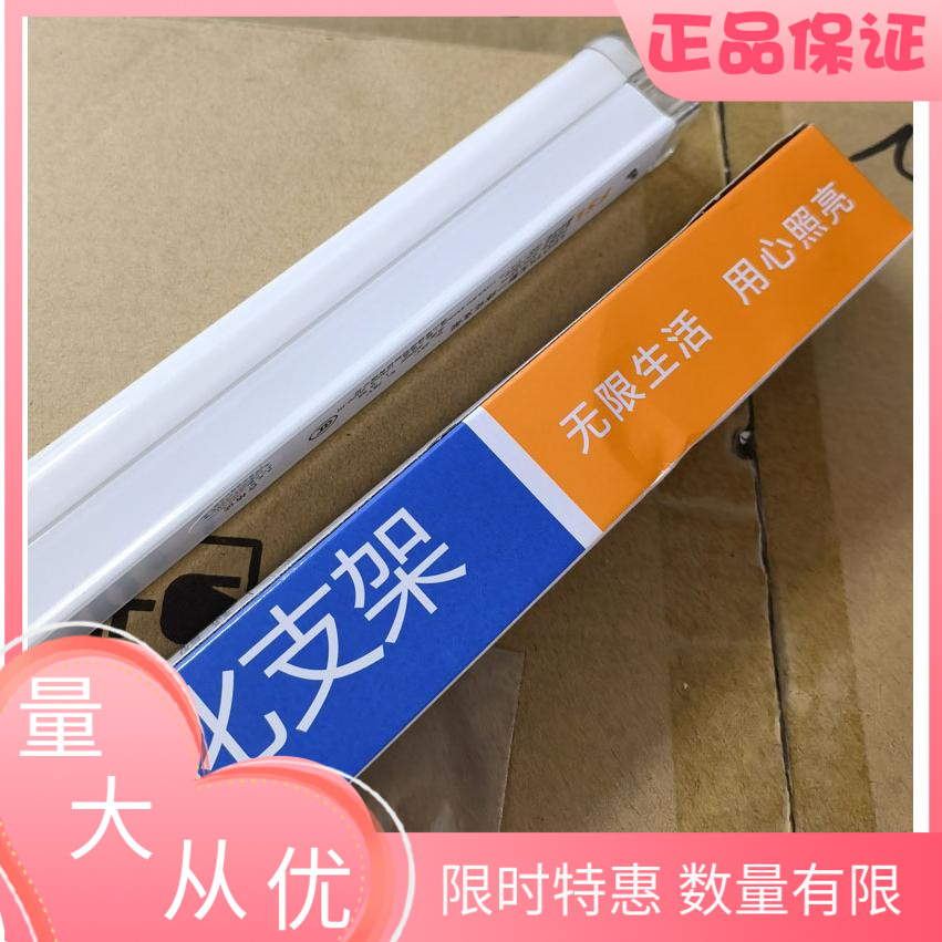 FSL佛山led灯管t5一体化支架灯全套0.3 0.6 0.9 1 1.2米家用T8日 家装灯饰光源 支架灯 原图主图