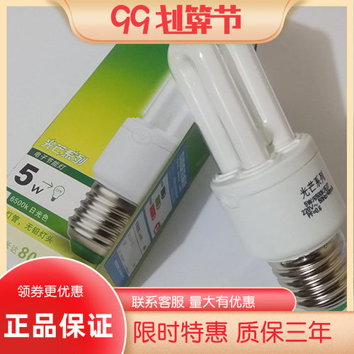 雷士照明YPZ220/3 5 8 12W-2U节能灯管E27 E14螺口直管三基色灯泡