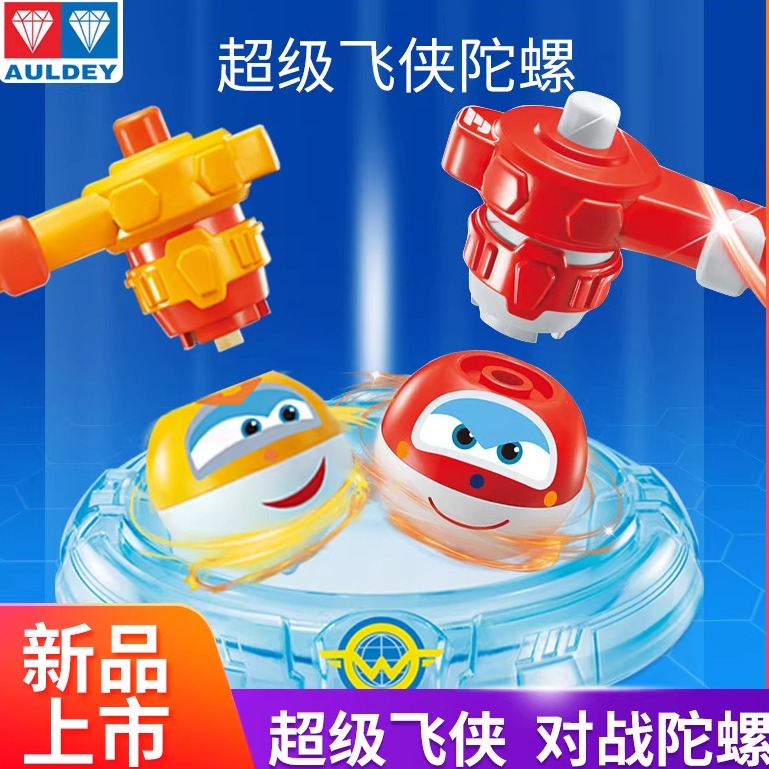 奥迪双钻陀螺乐迪金小子