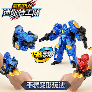 迷你特工队第8季最强恐龙变形机器人手表儿童男孩玩具电子表变身