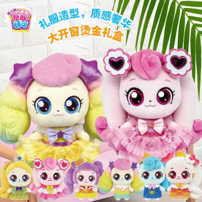 奇妙萌可魔法派对爱心幸运公仔