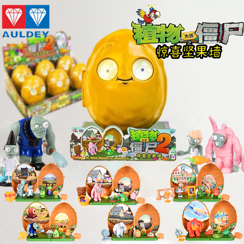 植物大战僵尸2之惊喜坚果墙盲盒