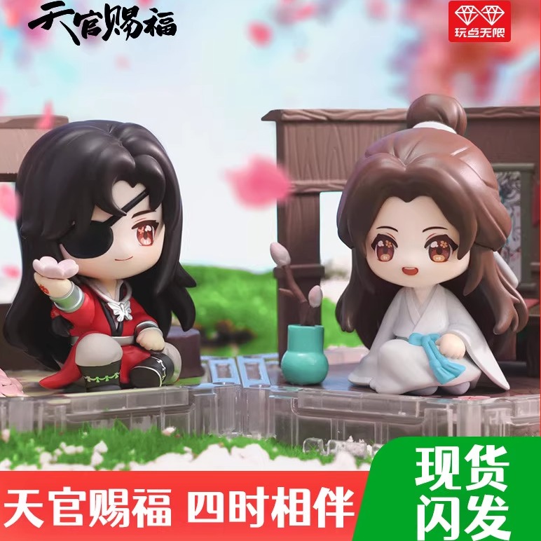 奥迪双钻天官赐福四季盲盒