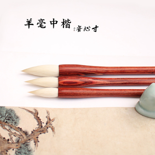 纯羊毫中楷毛笔寸心斋春花秋月隶书篆书国画牡丹水彩设色渲染专用