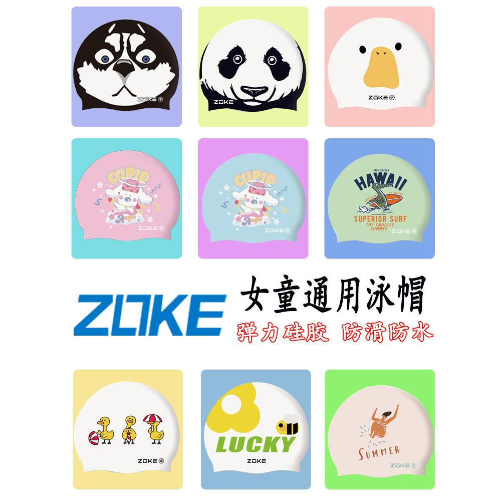 zoke洲克硅胶泳帽防水护耳