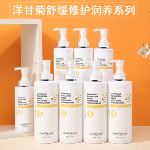 洋甘菊舒缓修护舒润洁面乳爽肤水精华面膜面霜美容院装 护肤品套装