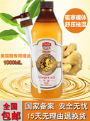 精油1000Ml生姜油开背散寒按摩油推油全身身体按摩 小老师院装 包邮
