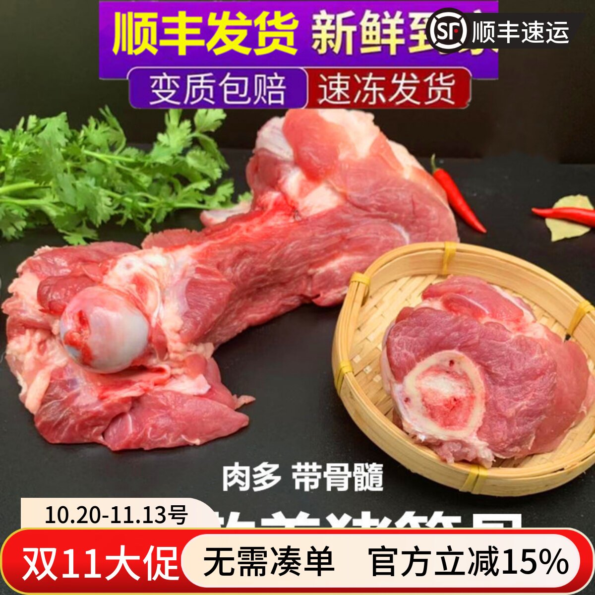 猪大骨筒骨新鲜农家黑猪肉散养土猪肉1000克生鲜大骨头猪排满包邮