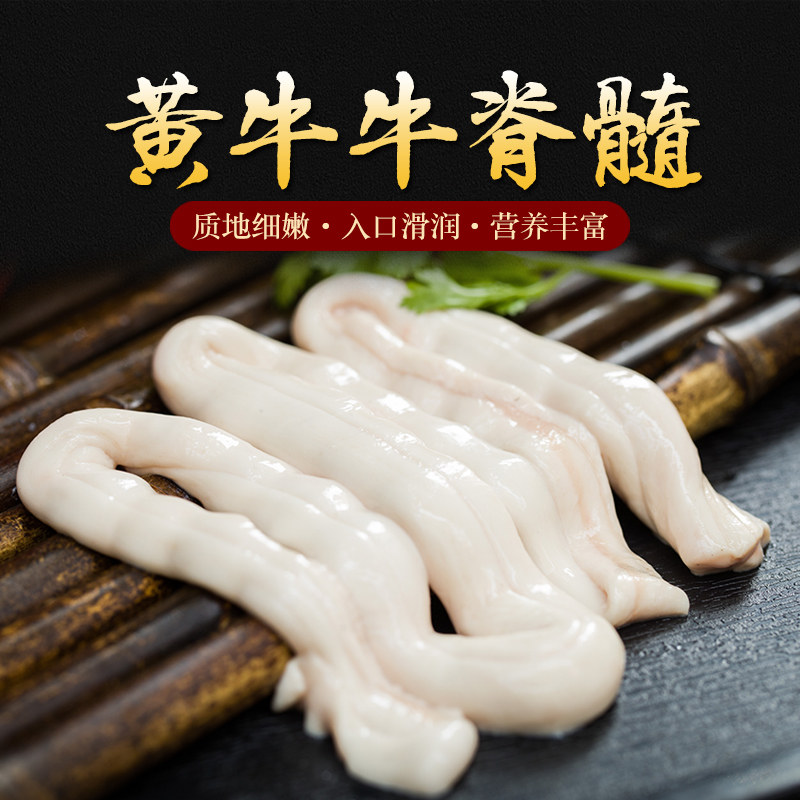 新鲜牛骨髓 牛脊髓  国产黄牛骨髓 幼儿宝宝辅食 火锅食材500g