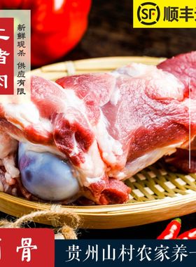 贵州农家土猪肉新鲜筒骨大骨棒骨
