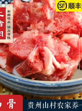 贵州农家土猪肉龙骨脊骨尾骨扇骨