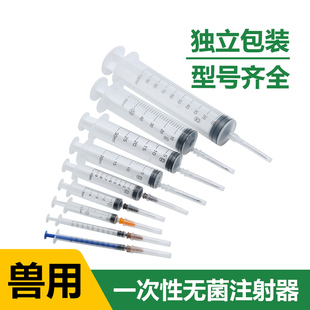 兽用注射注器一次性注射器针器连续器兽医疫苗猪用注射剂针筒针管