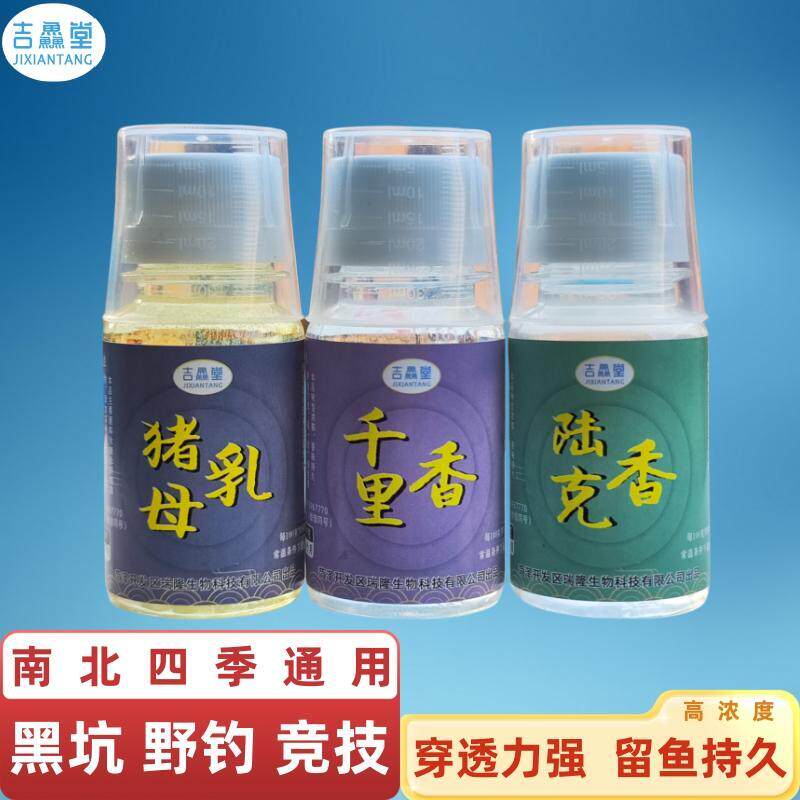 高浓度千里香小药猪母乳钓鱼小药