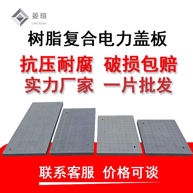 电力井盖板窨井盖电缆沟盖板下水道排水沟电表箱弱电污水树脂复合 - 实物图