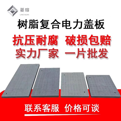 【树脂井盖源头工厂】