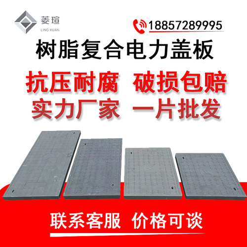 【树脂井盖源头工厂】