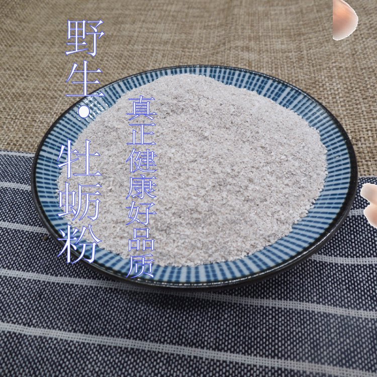 生牡蛎粉  中药材牡蛎粉煅牡蛎牡蛎壳生蚝壳粉杜蛎500g另有龙骨