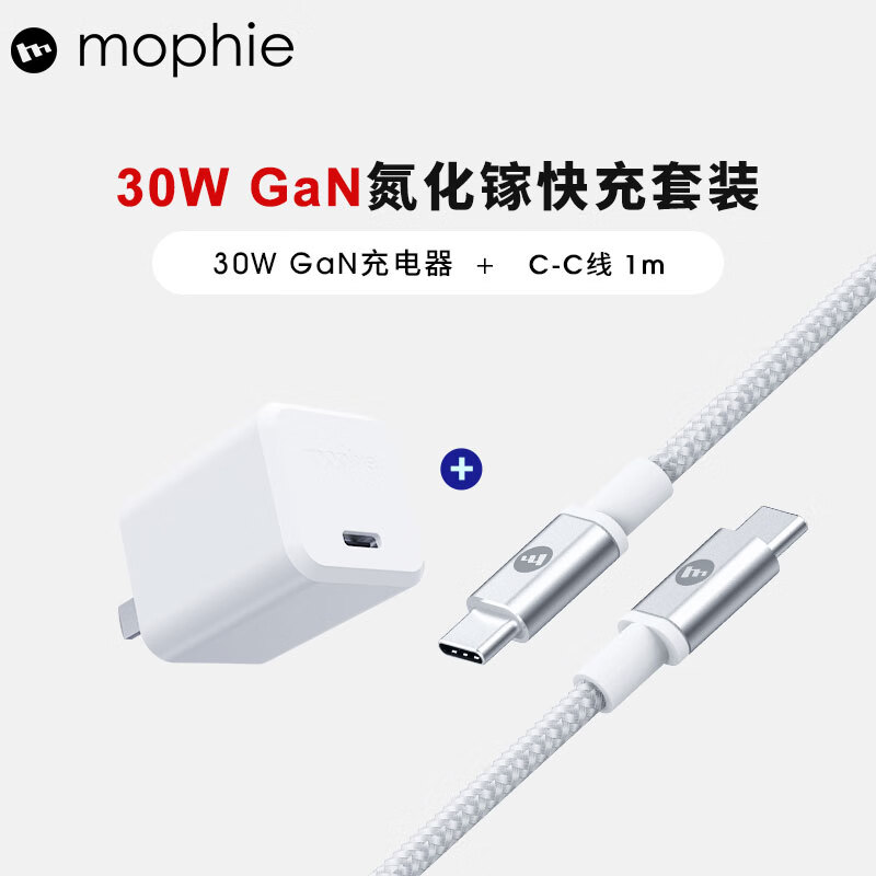 mophie充电器30W氮化镓适用苹果15快充头15ProMax充电头iPhone14Plus快充TYPEC手机iPad数据线PD插头45w认证 3C数码配件 手机充电器 原图主图