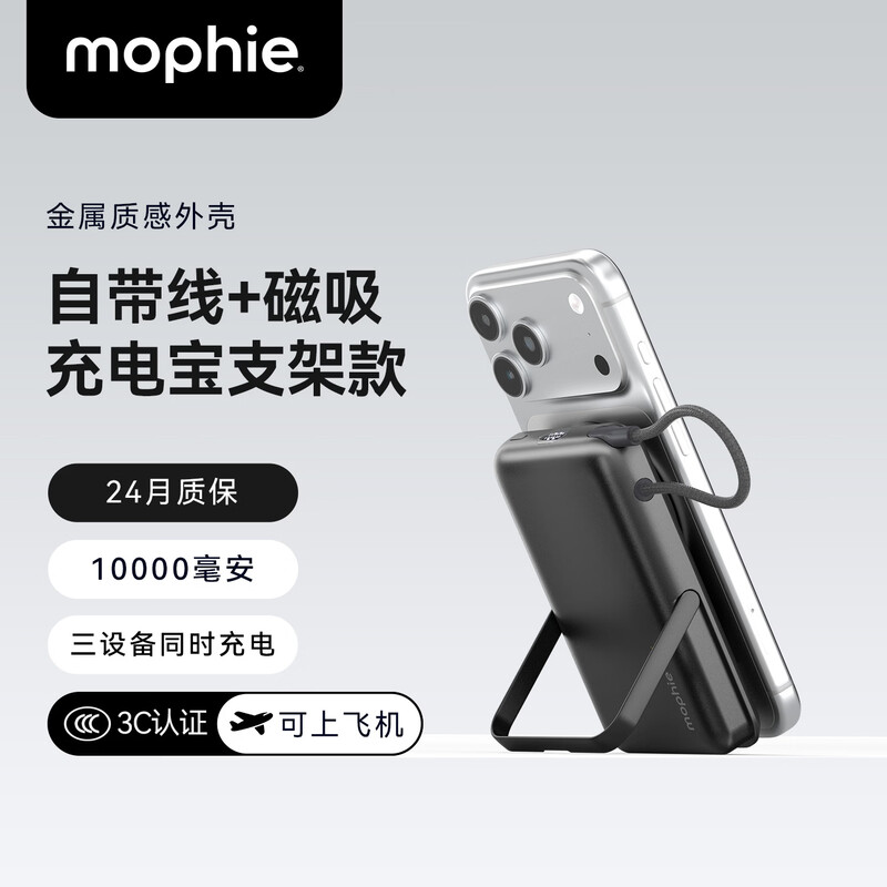 mophie摩尔菲10000毫安自带线数显屏无线充电宝可上飞机移动电源图片