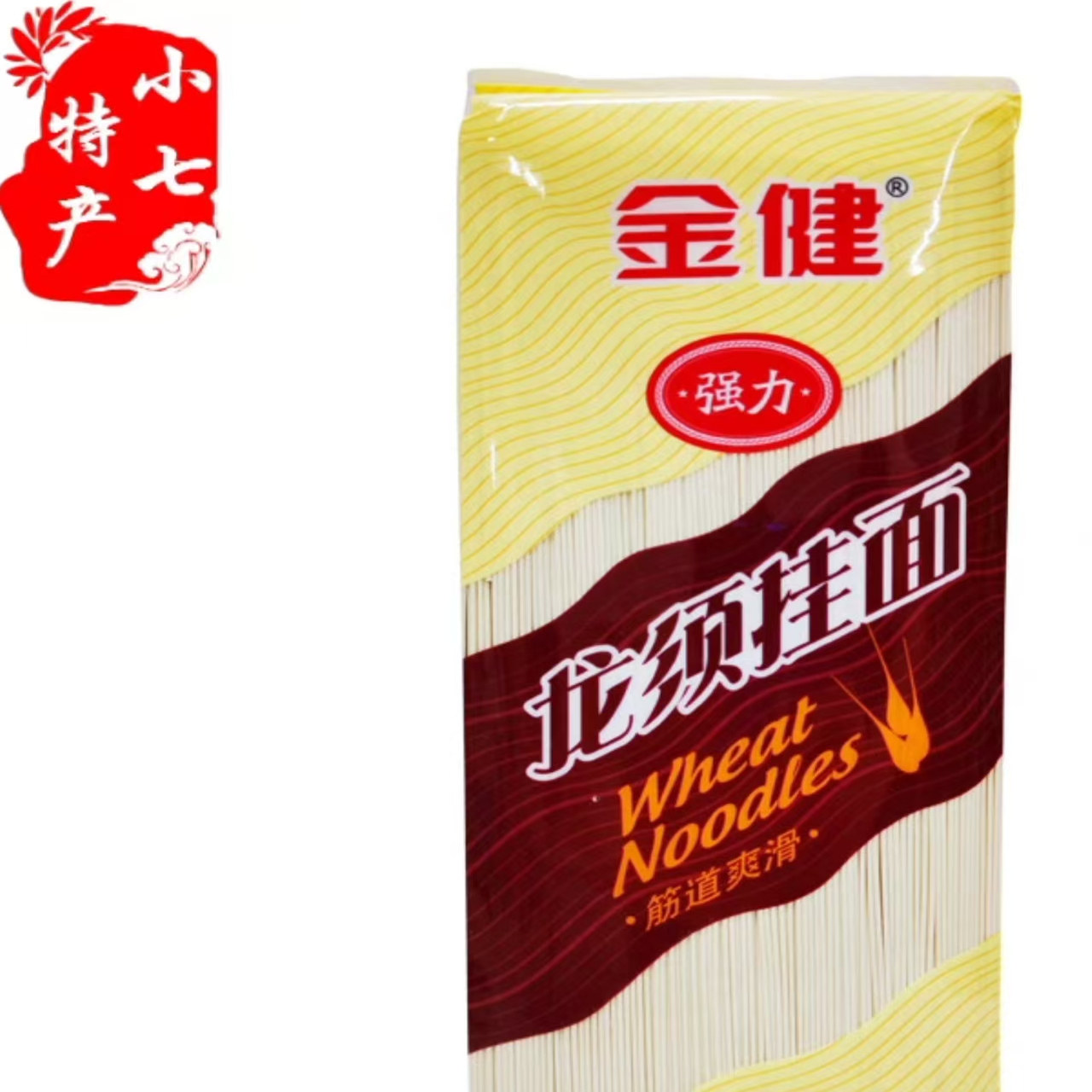 湖南常德特产龙须挂面500k营养手工面凉拌热干面湖南特产美味