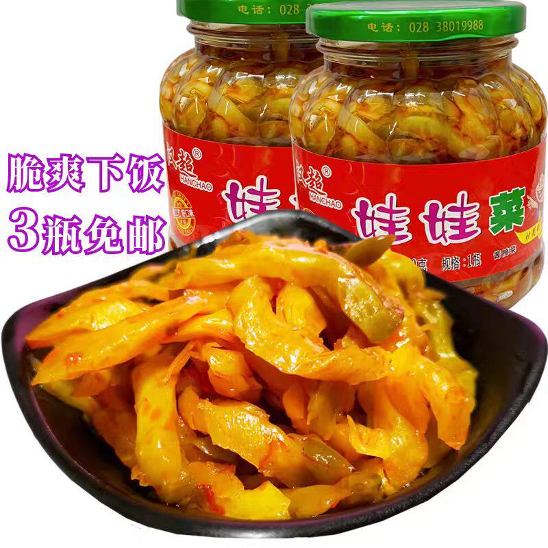 汉超娃娃菜400k四川特产榨菜下饭菜下饭菜开胃咸菜炒制酱腌菜香